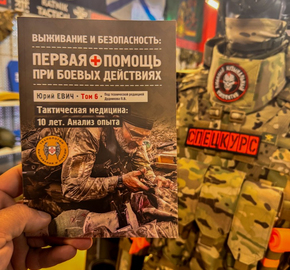 Книга Юрий Евич 6 том