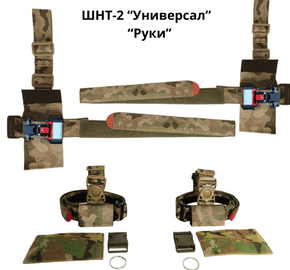 ШНТ-2 Универсал (Мультикам) Новая версия